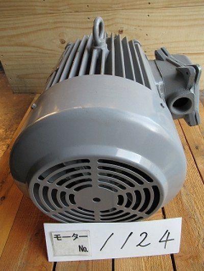 画像1: 【商品番号：C1124】 富士電機 22kw-2p （旧JIS規格品）（屋外型）