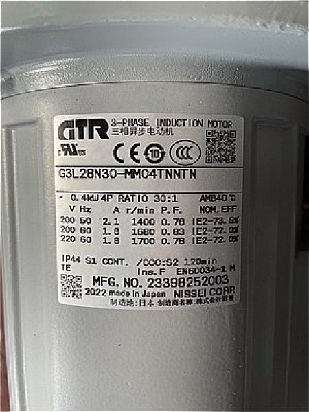 画像4: 【商品番号:C3201】  ニッセイギアモーター 0.4kW (未使用品)   (4)