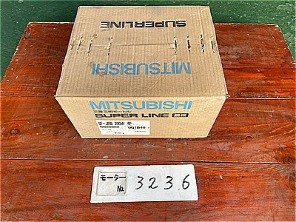 画像1: 【商品番号：C3236  　三菱 0.2ｋW-4P（200W）（ブレーキ付き）（未使用品） (1)
