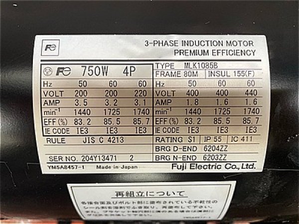 画像4: 【商品番号：C3256】 　富士0.75ｋW-4P （銘板750W）（屋外型）（プレミアム）（未使用品） (4)