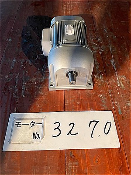 画像3: 【商品番号:C3270】  三菱ギヤードモーター 0.4kW 1/30 (未使用品) (3)