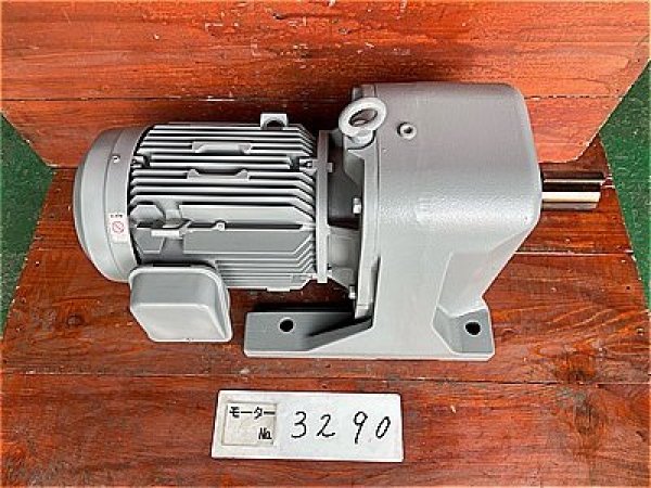 画像1: 【商品番号：C3290】 　日立ギヤード 7.5ｋW　1/30  (1)