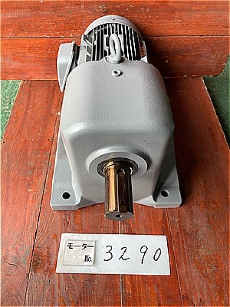 画像3: 【商品番号：C3290】 　日立ギヤードモーター 7.5ｋW　1/30  (3)