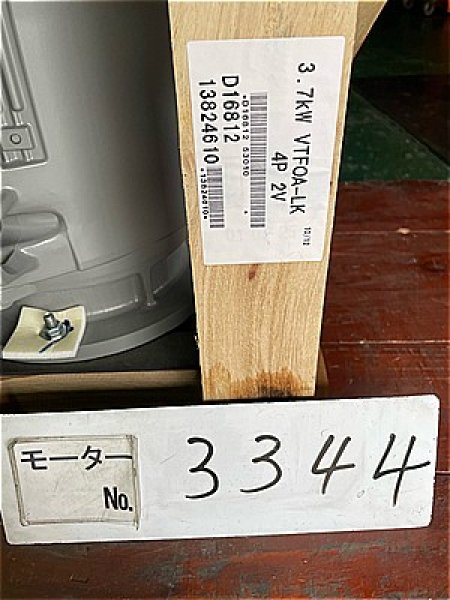 画像2: 【商品番号：C3344    日立 3.7ｋW-4P  （フランジ）（屋外型）(プレミアム) （未使用品） 　  (2)