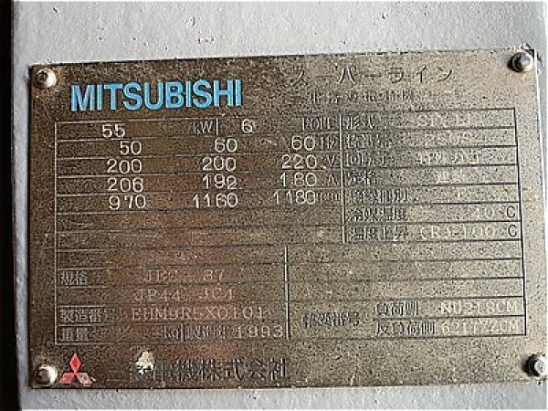 画像4: 【商品番号：C3358    三菱 55ｋW-6P   　  (4)