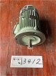 画像3: 【商品番号：C3412    富士 2.2ｋW-4P (屋外型）（フランジ）（未使用品） (3)