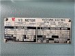 画像4: 【商品番号：C3433    安川VSモーター 5.5ｋW （屋内型） (4)